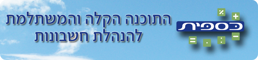 האתר של כספית