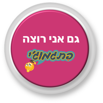 פתגמוג'י