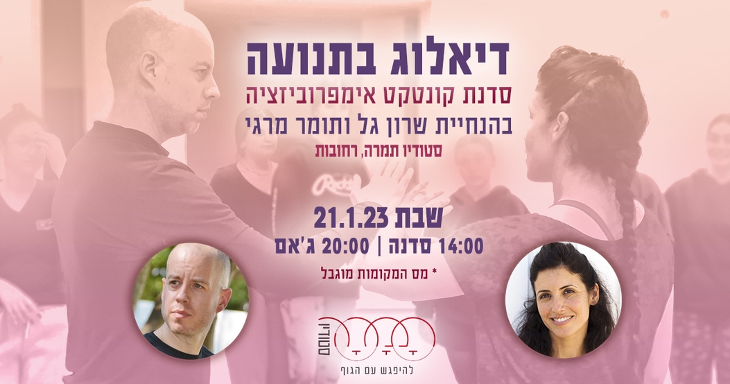 בלט סטודיו תמרה רחובות