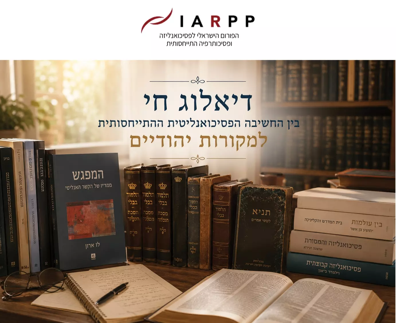 דיאלוג חי