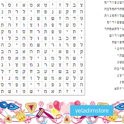 פרינטבל לקומיקס