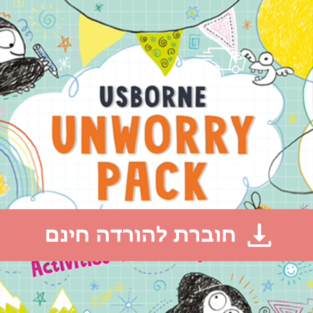 חוברת להורדה חינם מבוכים לילדים שאוהבים מתמטיקה
