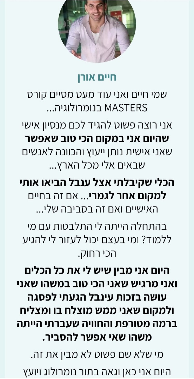 המלצה 5