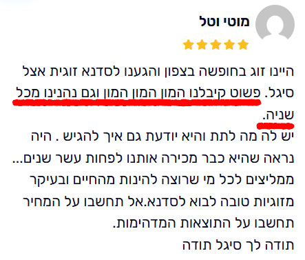 משוב סדנה זוגית פרטית כרמיאל