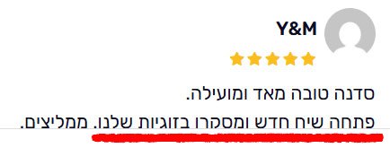 משוב סדנה לזוגות בכרמיאל