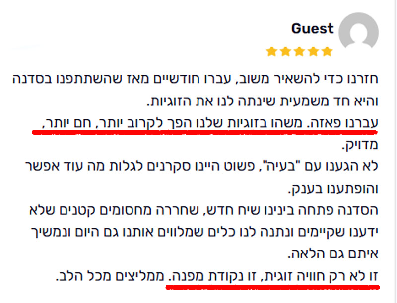 סדנה זוגית כרמיאל