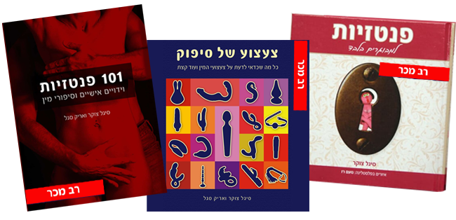 סיגל צוקר, ספרים דיגיטליים