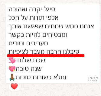סדנה זוגית פרטית בכרמיאל משוב