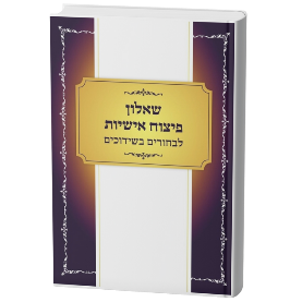 lp.yitzhakmatalon.co.il