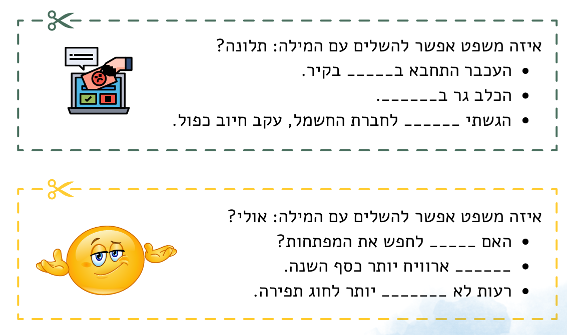 משחקי וורדוול