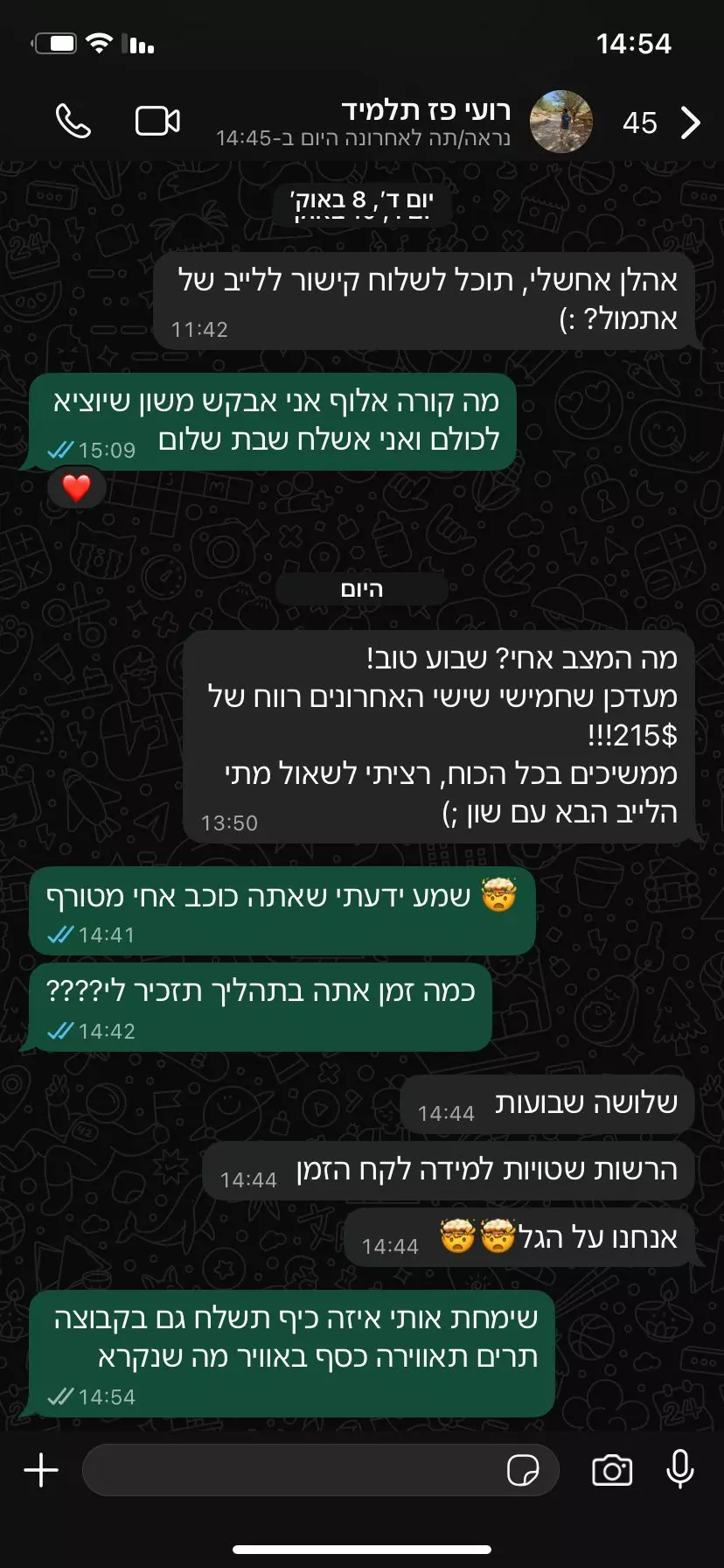 עדות תלמיד