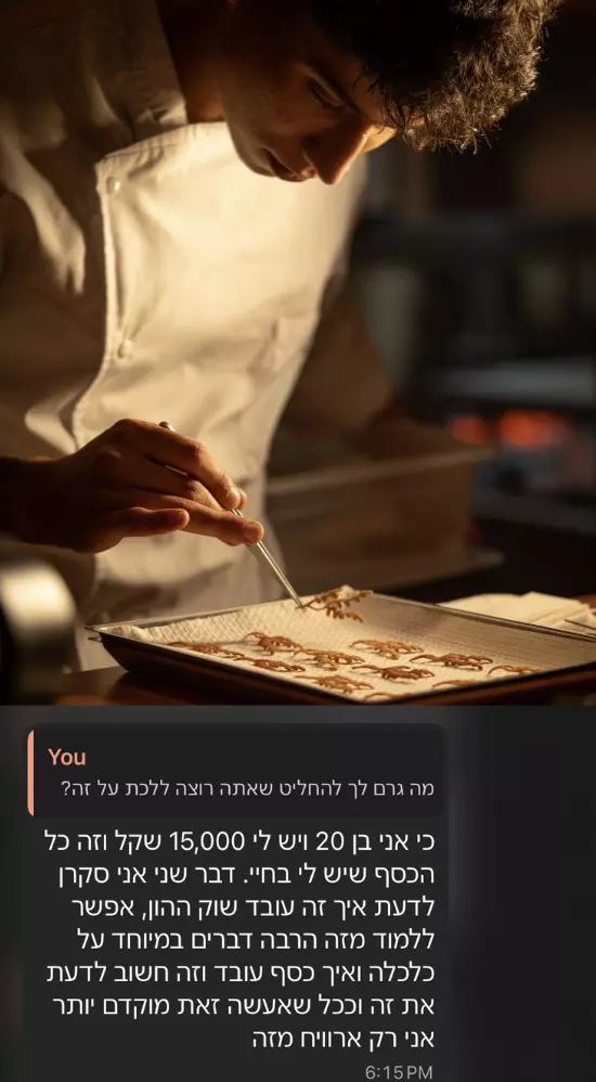 לפני — טבח