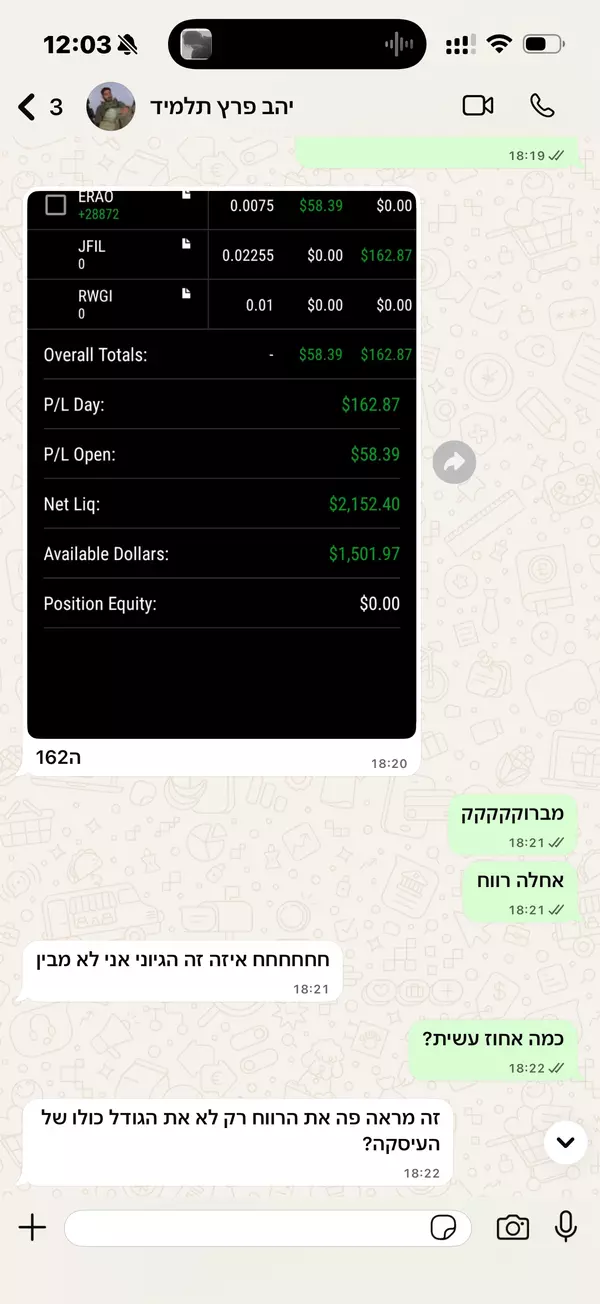 עדות תלמיד