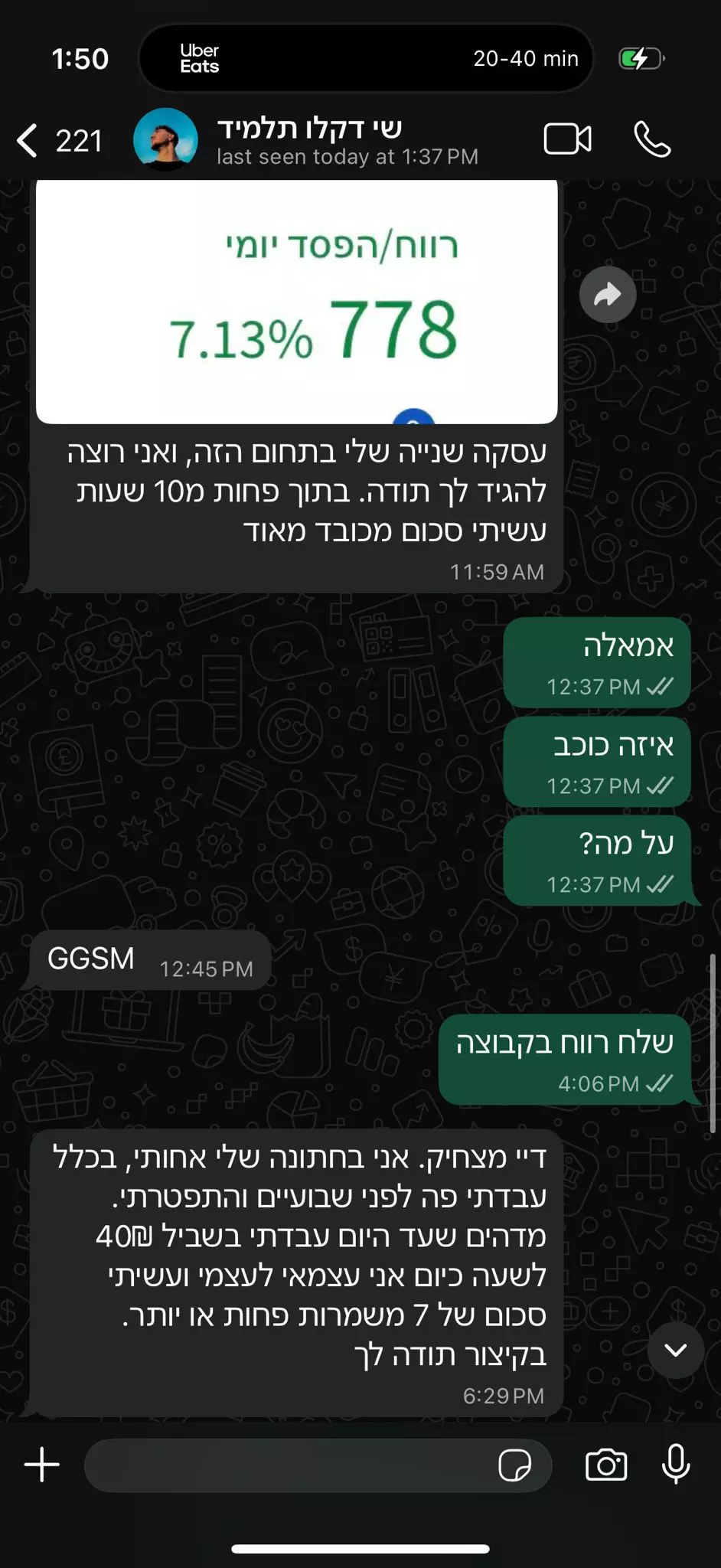 חייל משוחרר