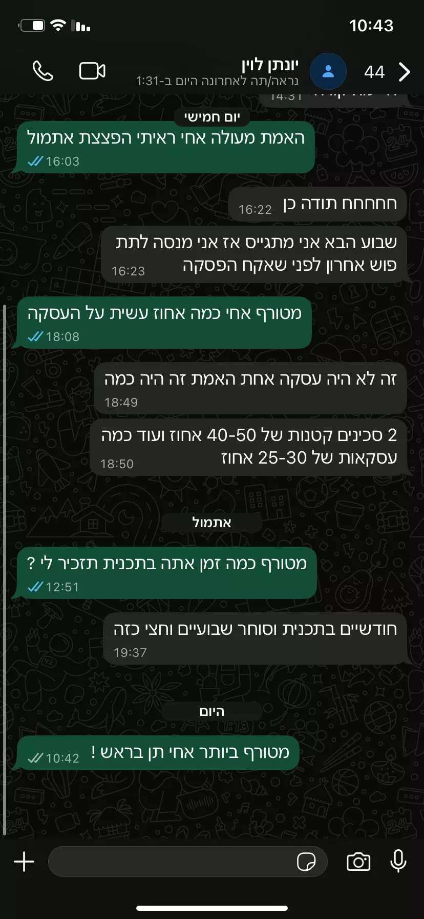 עדות תלמיד