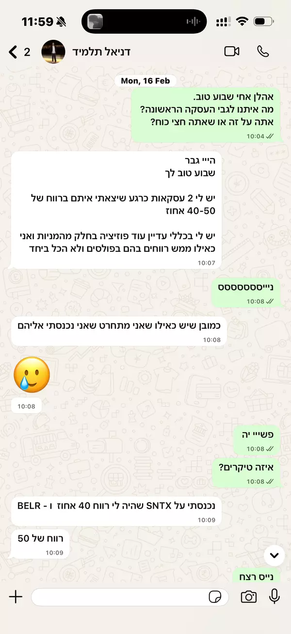 עדות תלמיד