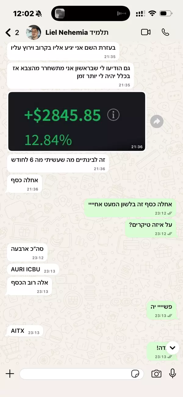 ליאל