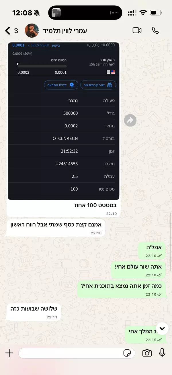 עדות תלמיד