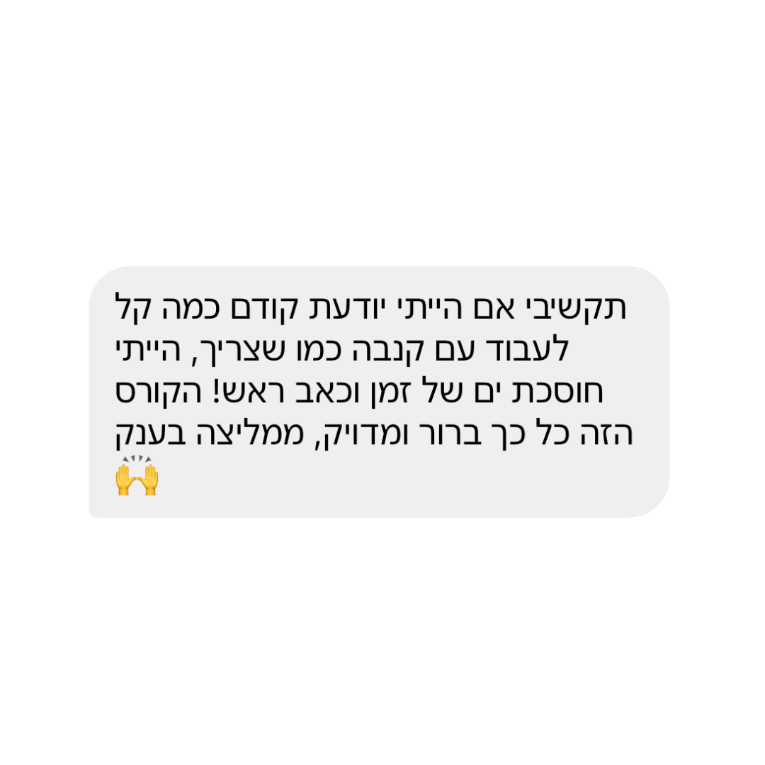 המלצה 1