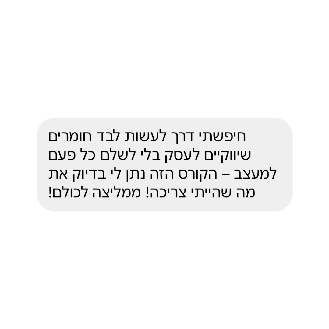 המלצה 4