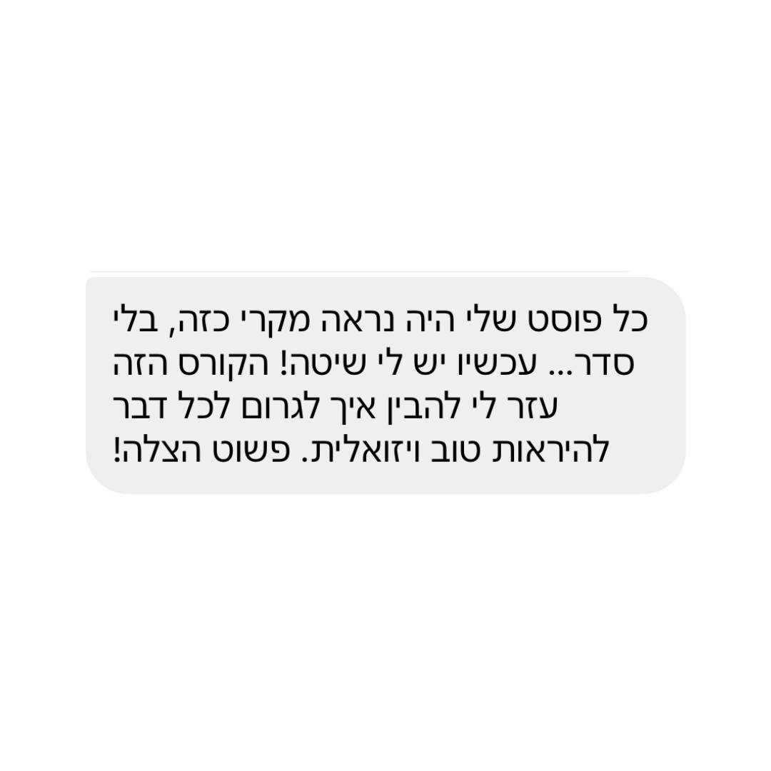 המלצה 3