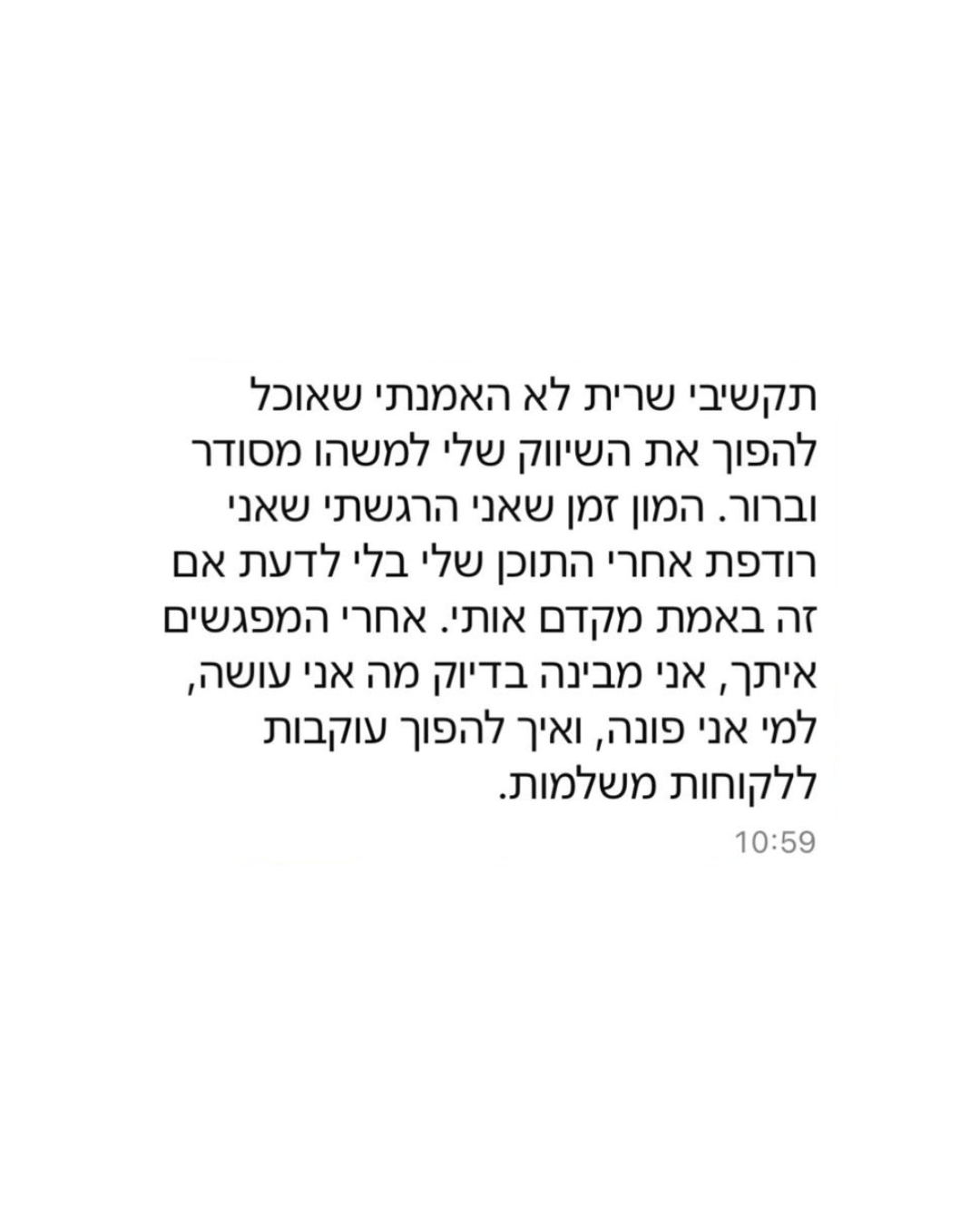 פידבק 3