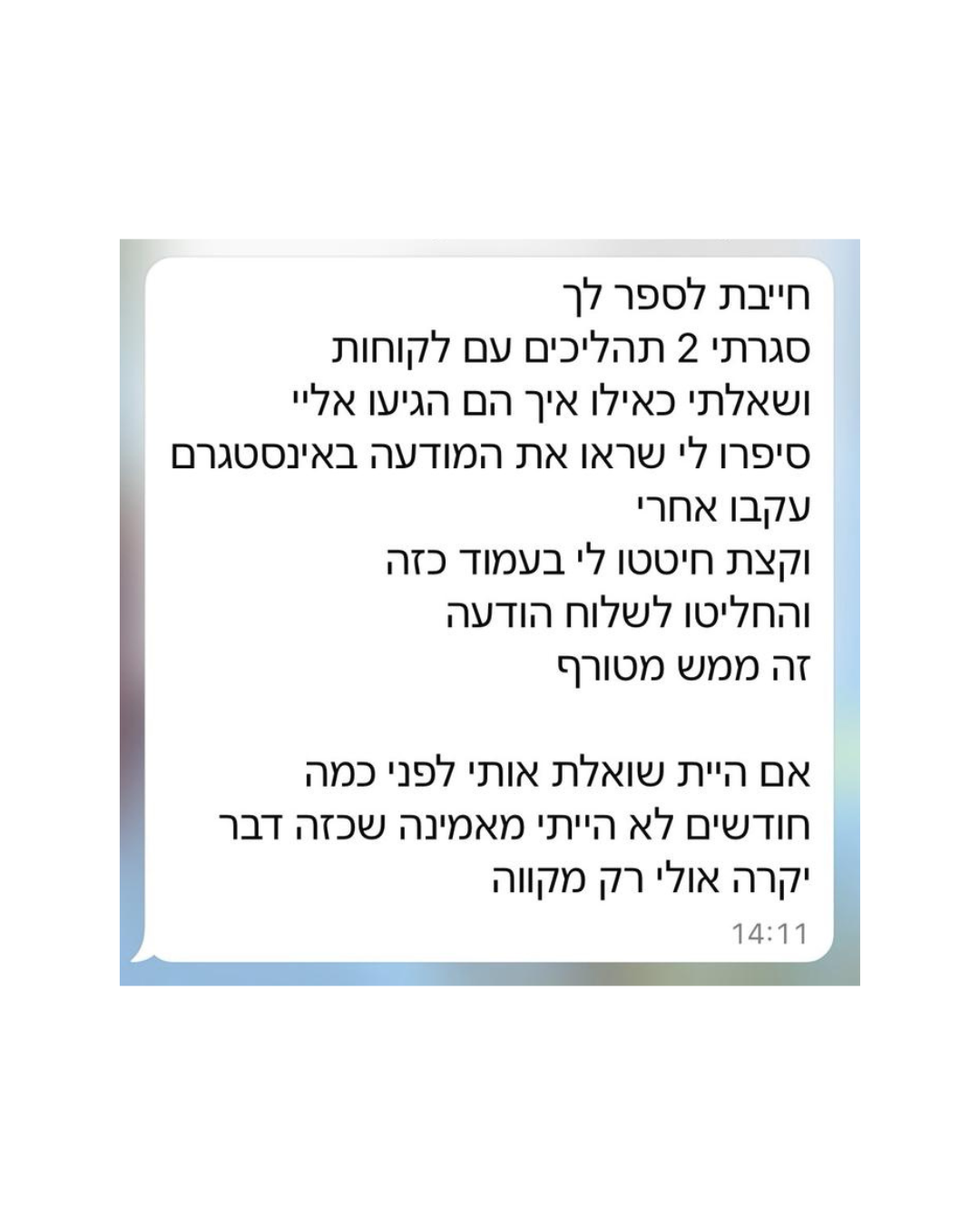 פידבק 4