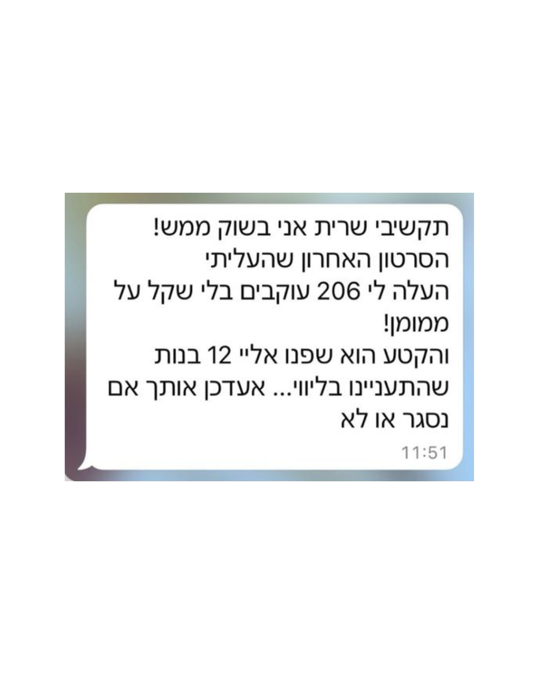 פידבק 1