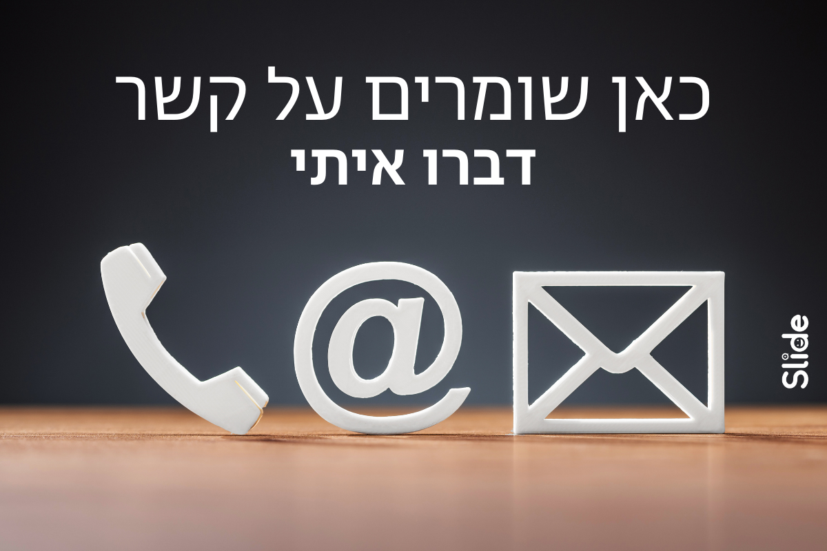 בניית דיוור ניוזלטר