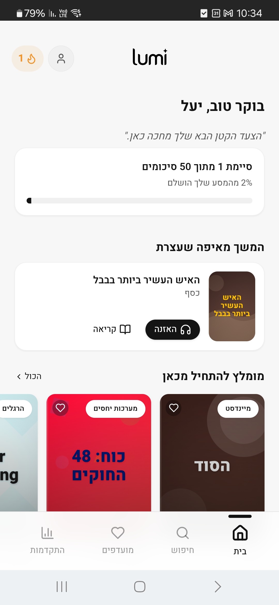 Lumi app