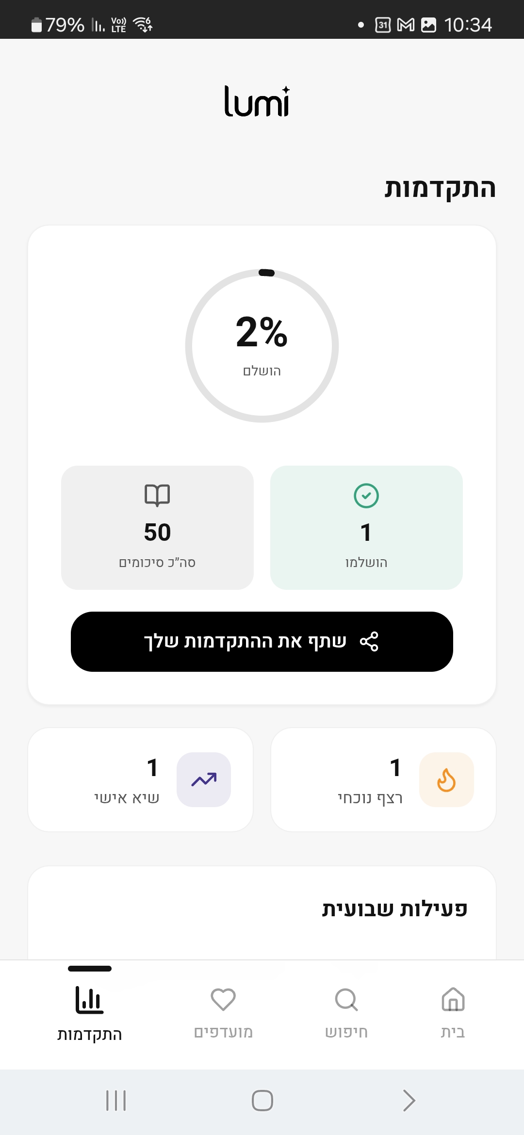 Lumi app