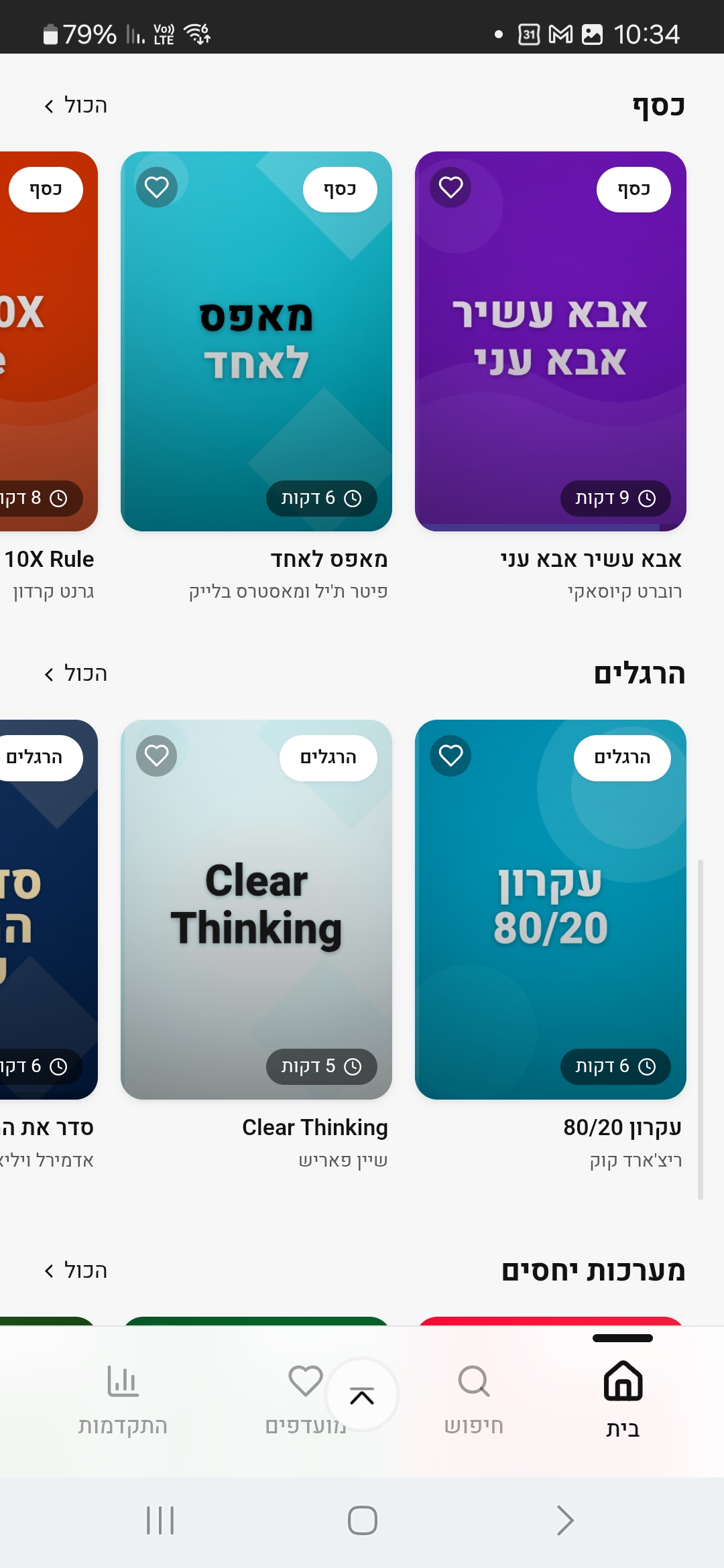 Lumi app