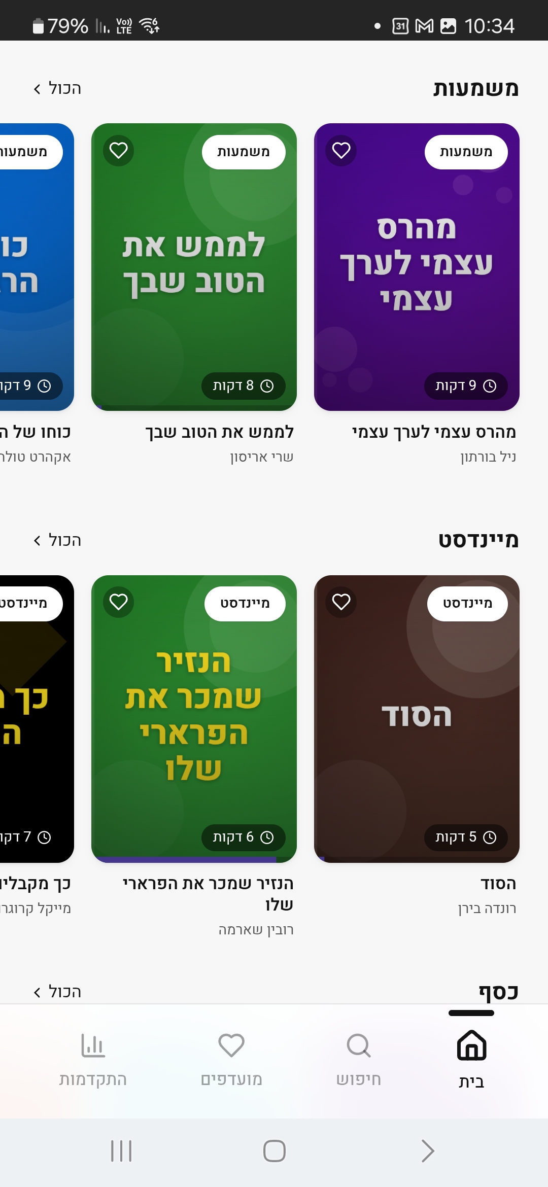 Lumi app