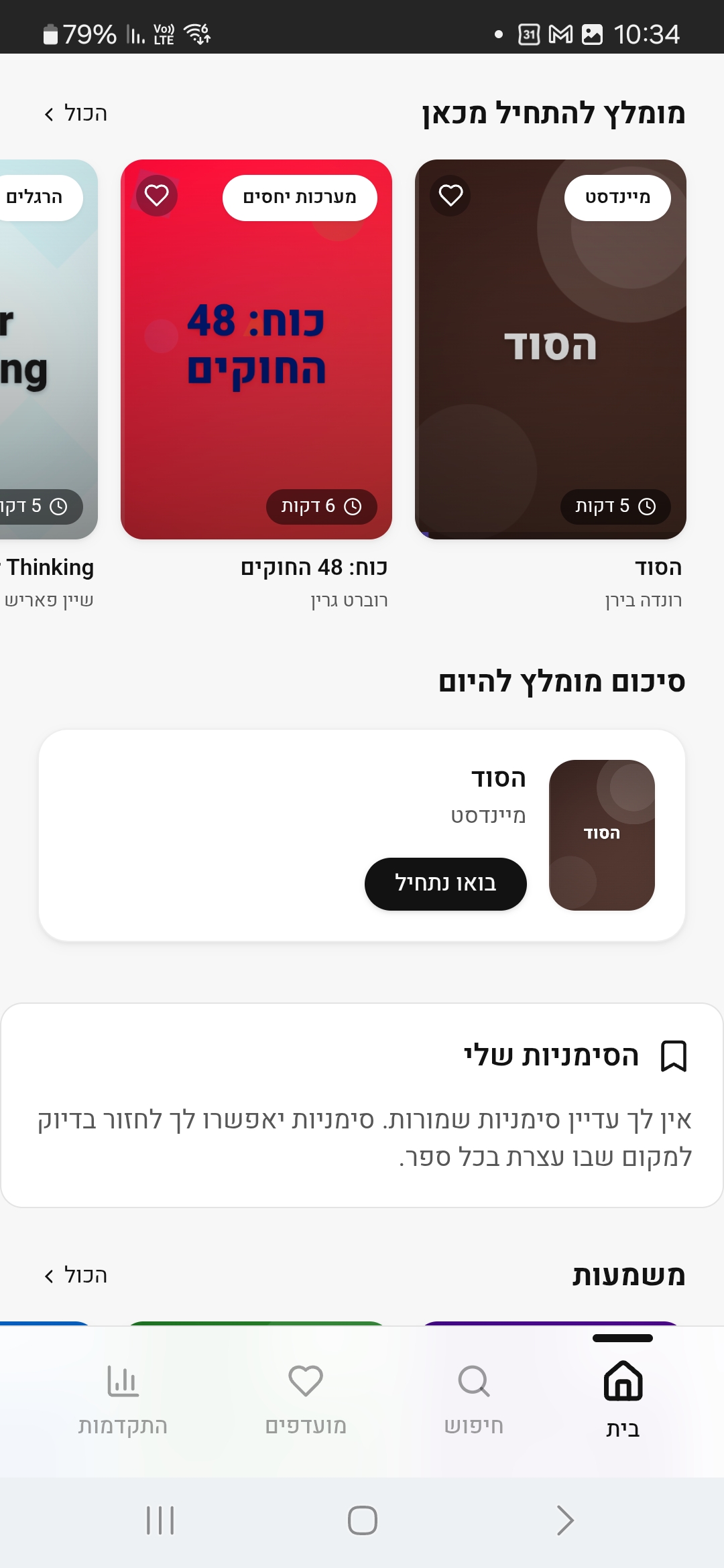 Lumi app