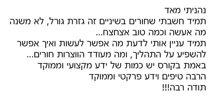 המלצה