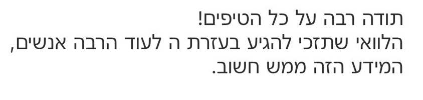 המלצה