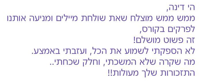המלצה