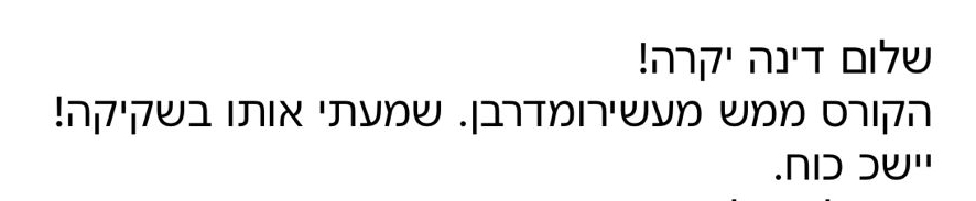 המלצה