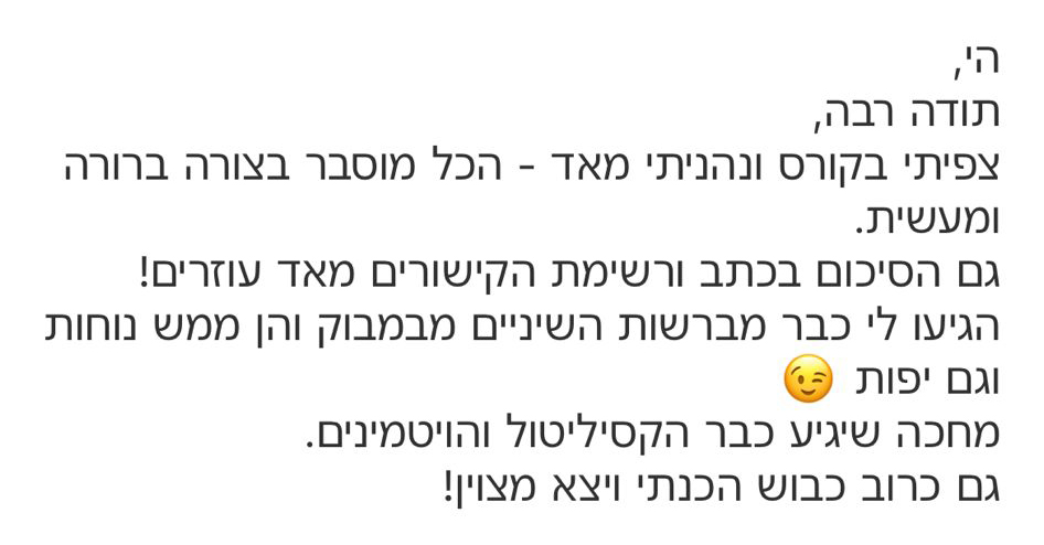 המלצה
