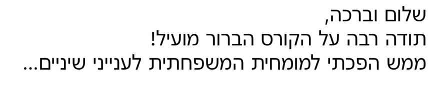 המלצה