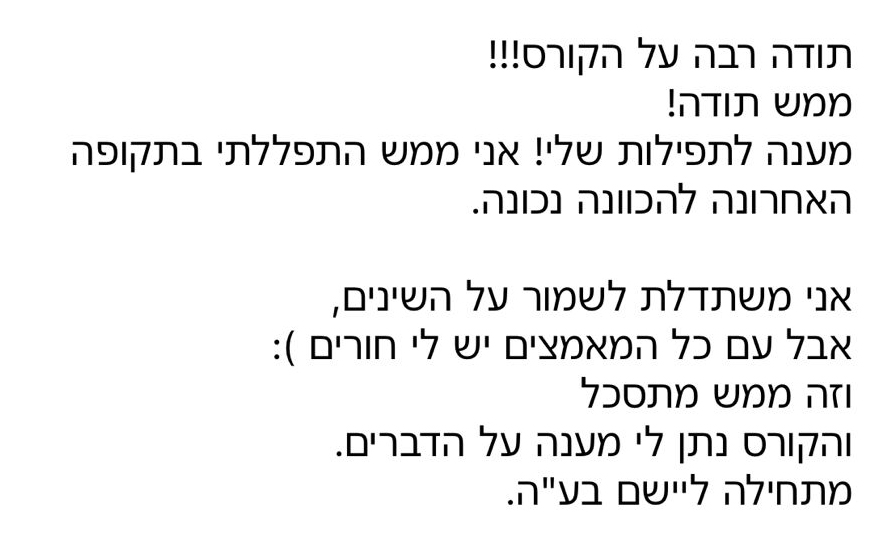 המלצה