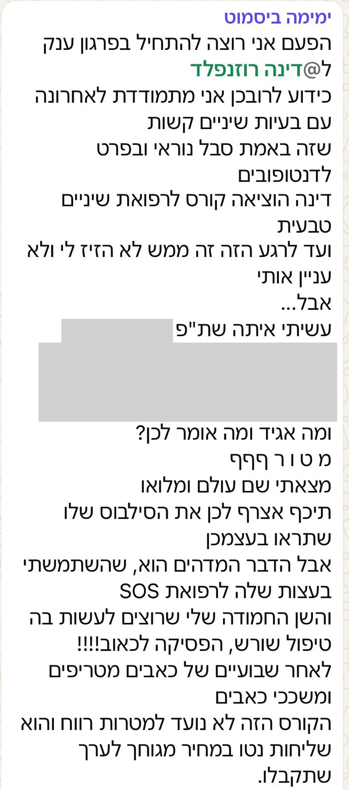 המלצה מימימה