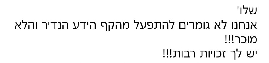 המלצה