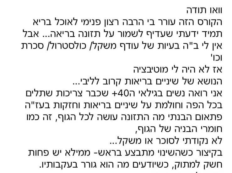 המלצה