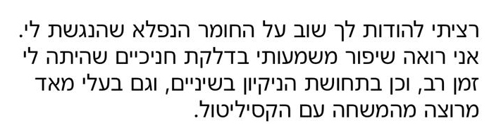 המלצה