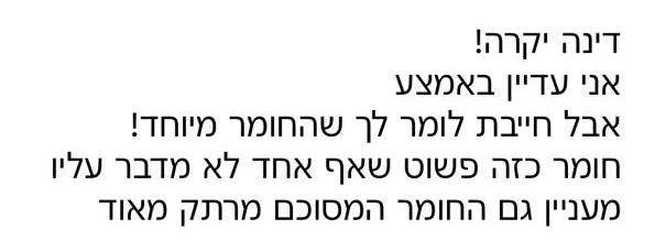 המלצה