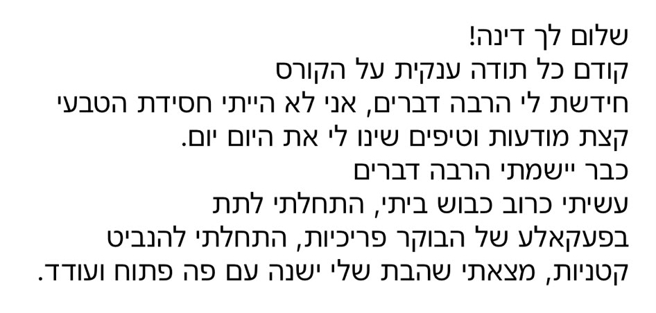 המלצה