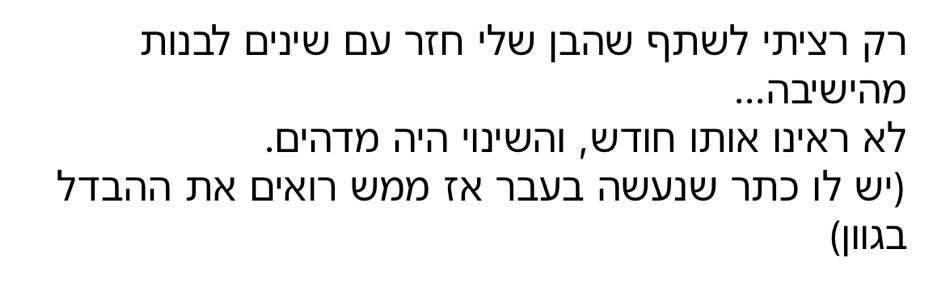 המלצה