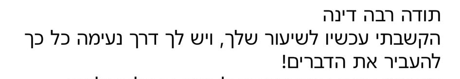 המלצה