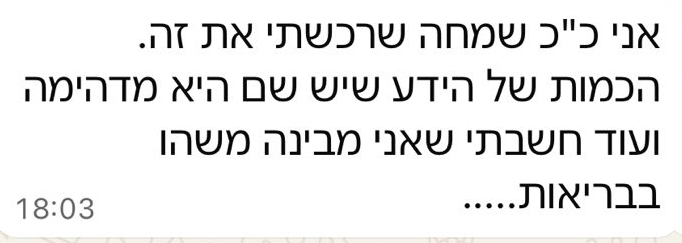 המלצה